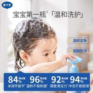 戴可思金盏花二合一洗发水沐浴露 李佳琦直播间香水香氛节