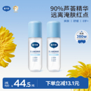 戴可思液体爽身露爽肤水桃子水婴儿爽身粉宝宝痱子水舒缓保湿