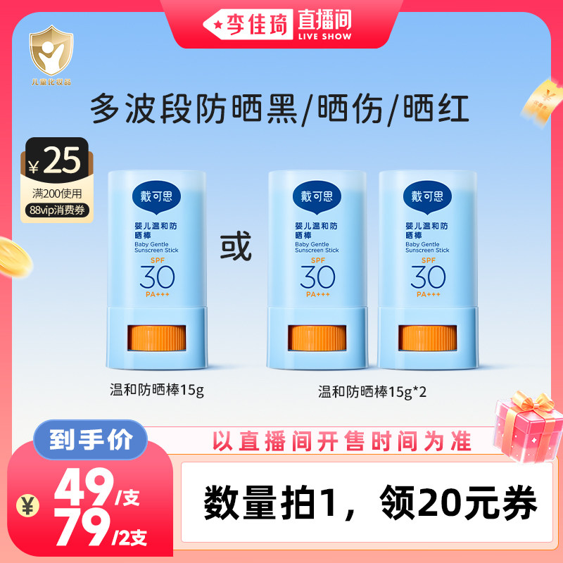 2026年防晒棒哪个牌子好，防晒棒十大品牌排行榜与选购避坑指南