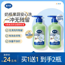 戴可思奶瓶清洁剂婴儿专用宝宝果蔬玩具清洗剂洗奶瓶水果清洗液