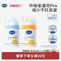 戴可思婴儿早晚霜秋冬换季保湿面霜