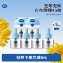 戴可思电蚊香液室内驱蚊灭蚊器无烟无味电热蚊香进口溶剂