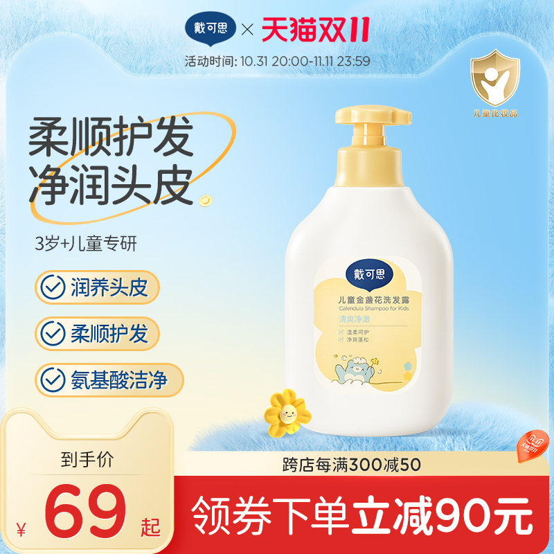 㡿ϴˮ600ml ˼յͯϴˮ69Ԫ