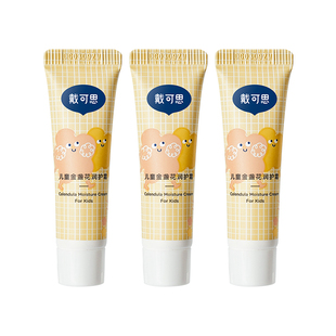 宝宝面霜 6岁 戴可思儿童面霜金盏花秋冬滋润补水保湿 润肤乳3
