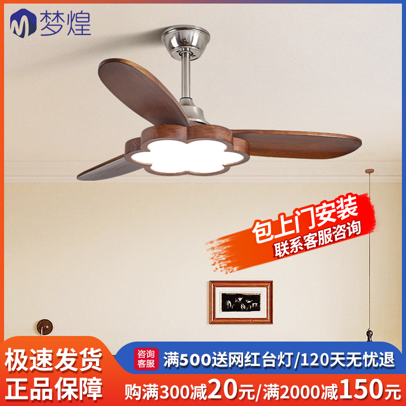 实木风扇灯客厅餐厅灯卧室风扇灯简约静音变频一体复古电风扇吊灯