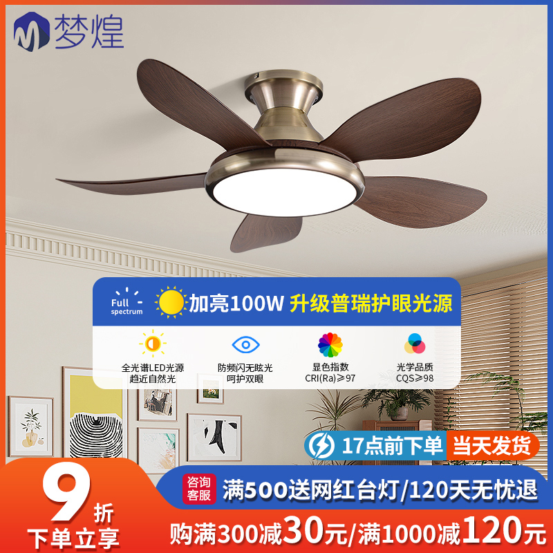 风扇灯2025新款中古吊扇灯客厅餐厅吸顶家用简约一体变频中山灯具