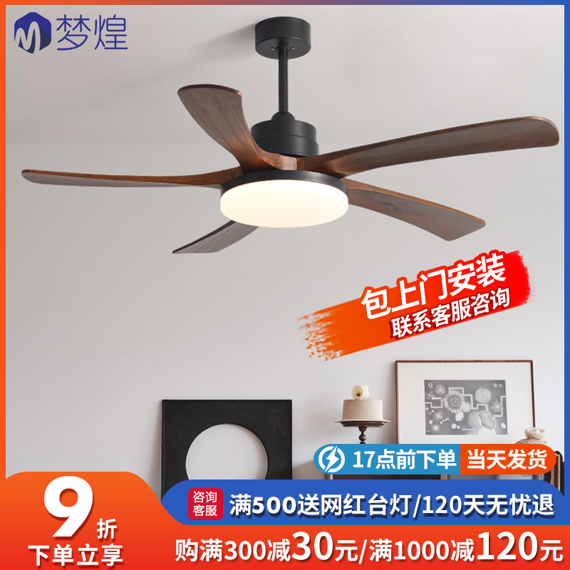 60寸全光谱护眼客厅家用风扇吊灯