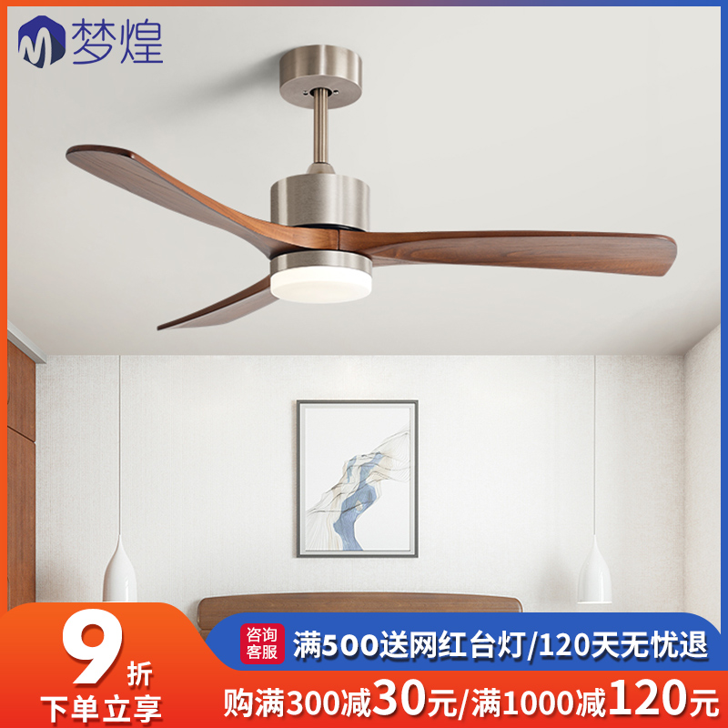 大风力吸顶风扇灯餐厅家用客厅卧室中式实木复古简约一体风扇吊灯