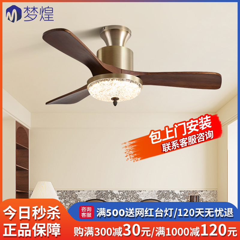 2025新款风扇灯胡桃木色吊扇灯