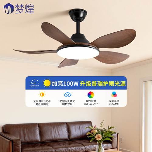 梦煌塑料5叶大风家用风扇吊灯