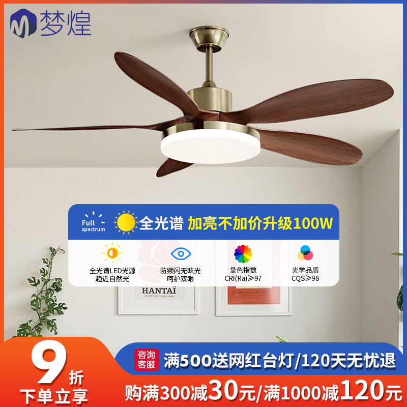 2025新款古铜色客厅变频风扇吊灯