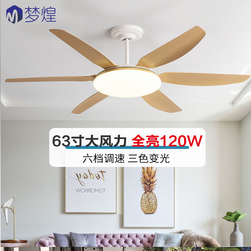 2026年新款客厅风扇灯家用餐厅63寸大风力遥控变频电风扇吊灯一体