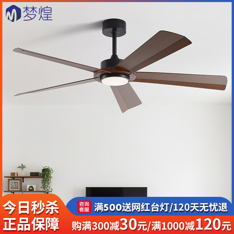 复古风扇灯2025新款大气吊扇灯客厅餐厅胡桃木色简约静音风扇吊灯