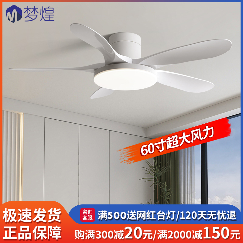 大风力变频吸顶风扇灯2025年新款商用餐厅客厅家用一体电风扇吊灯