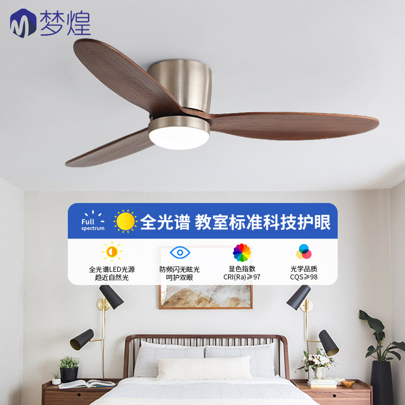 吸顶风扇灯吊扇灯客厅卧室书房餐厅灯实木静音新中式胡桃木色灯具