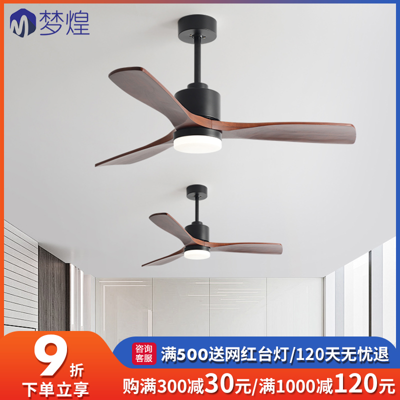 60寸大风力实木吊扇灯餐厅简约家用客厅一体扇北欧复古电风扇吊灯