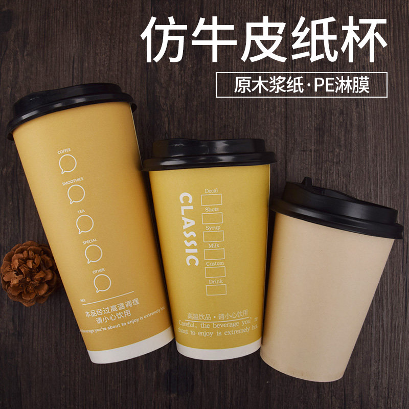奶茶店粉红色商用带盖热饮杯