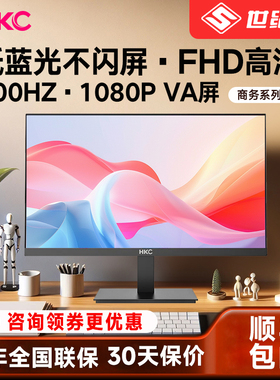 HKC显示器24寸1K180HZ白色显示屏笔记本外接电脑屏幕G24H2W经典版