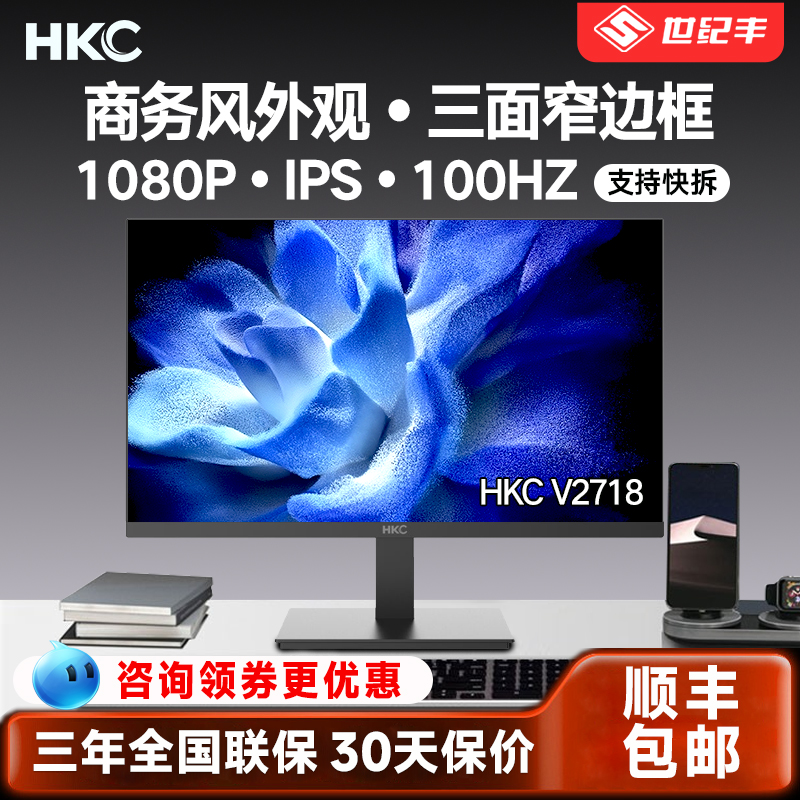 HKC100Hz23.8英寸窄边框