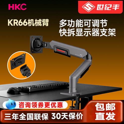HKC9KG大承重机械臂可侧夹和打孔