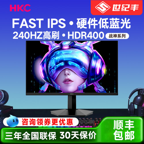 HKC23.8英寸240Hz高刷小金刚台式电脑显示器电竞游戏显示屏g24h2d