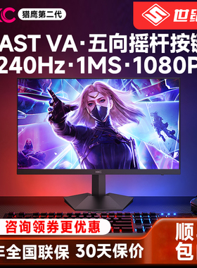 HKC24寸1K240HZ台式电脑显示器笔记本外接屏幕电脑显示屏VG255KM