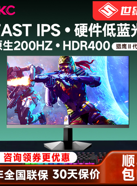 hkc24寸台式电脑显示器游戏屏200HZ笔记本外接显示屏G25H1经典款