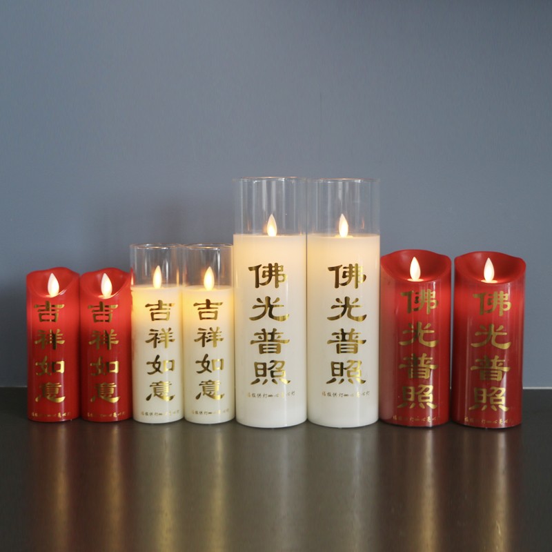 led电子蜡烛婚庆乔迁吉祥如意佛光普照仿真摇摆浪漫装饰蜡烛灯