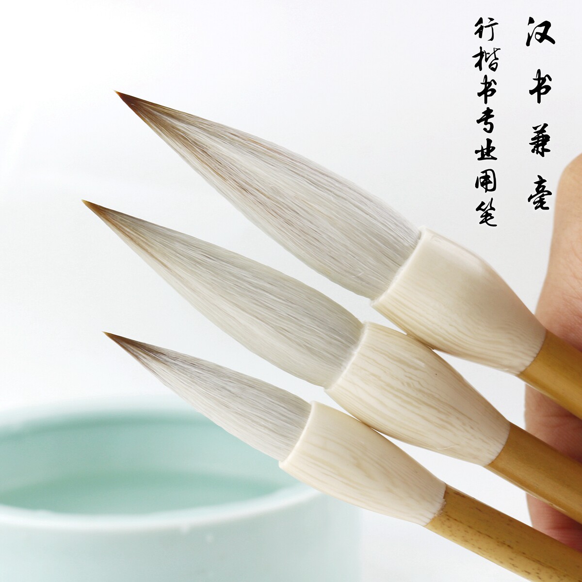 兼毫毛笔套装初学入门楷书中楷欧楷毛笔唐楷颜真卿多宝塔书法魏碑