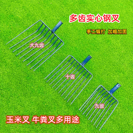 新款农用多功能多齿叉粪叉煤叉玉米叉钢叉九齿叉十齿叉挑草叉子