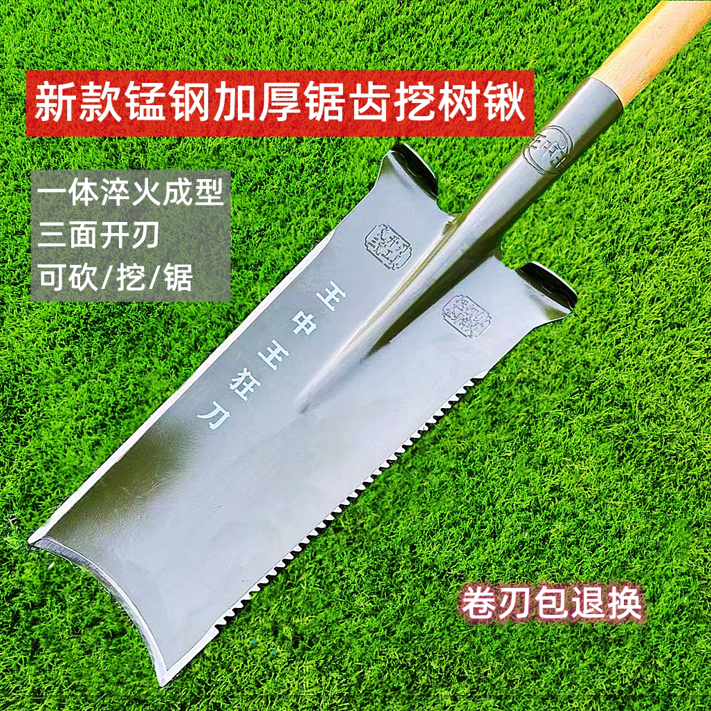 锰钢加厚挖树锹挖山药挖藕挖坑