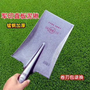 军印农用直板泥锹方锹锰钢加厚铁锹平头工地铁锹园林工具植树铁锨
