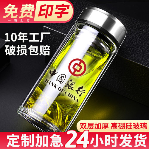 定制双层玻璃杯广告杯免费刻字