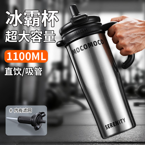 索赫巨无霸冰霸杯吸管杯