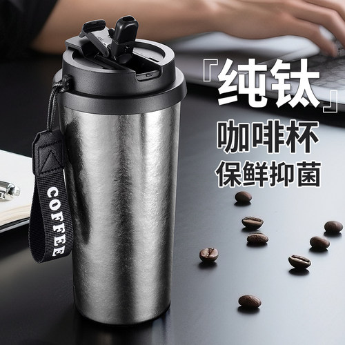纯钛保温杯双饮车载水杯