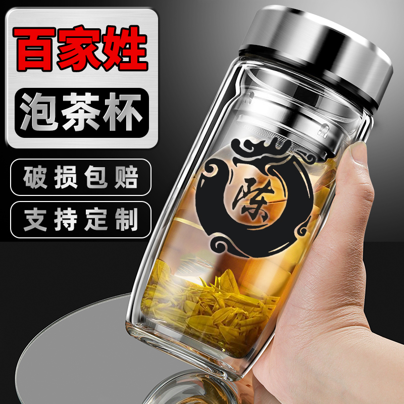 鹅蛋玻璃杯双层玻璃杯耐高温男士办公水杯茶水分离泡茶杯创意刻字