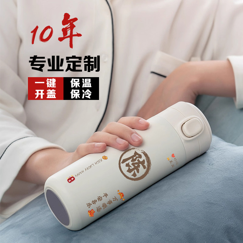 百家姓定制LOGO保温杯
