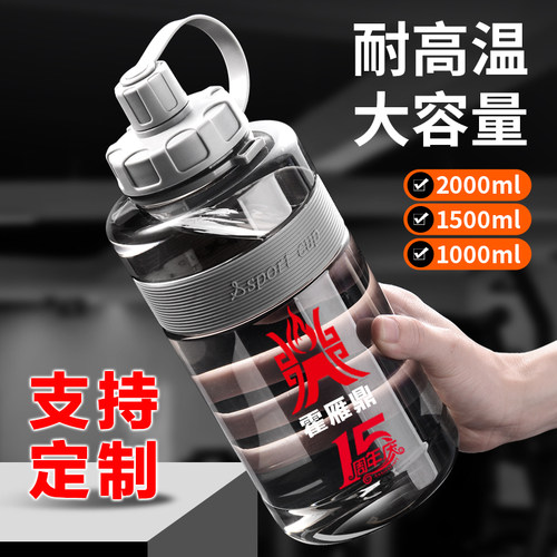 塑料太空杯定制logo军训水杯