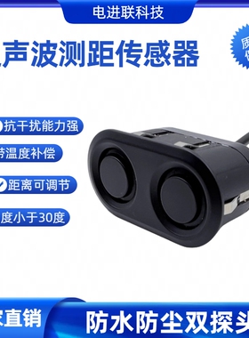 超声波距离检测雷达感应开关测距可调节感应防水测距叉车离地报警