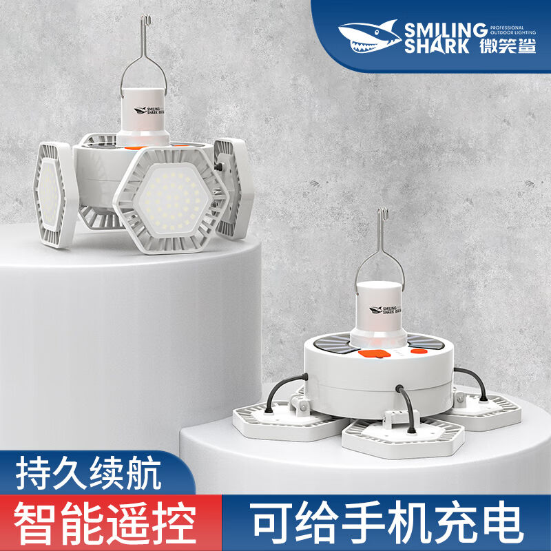 微笑鲨led太阳能充电灯泡地摊夜市摆摊灯照明应急灯家用户外露营