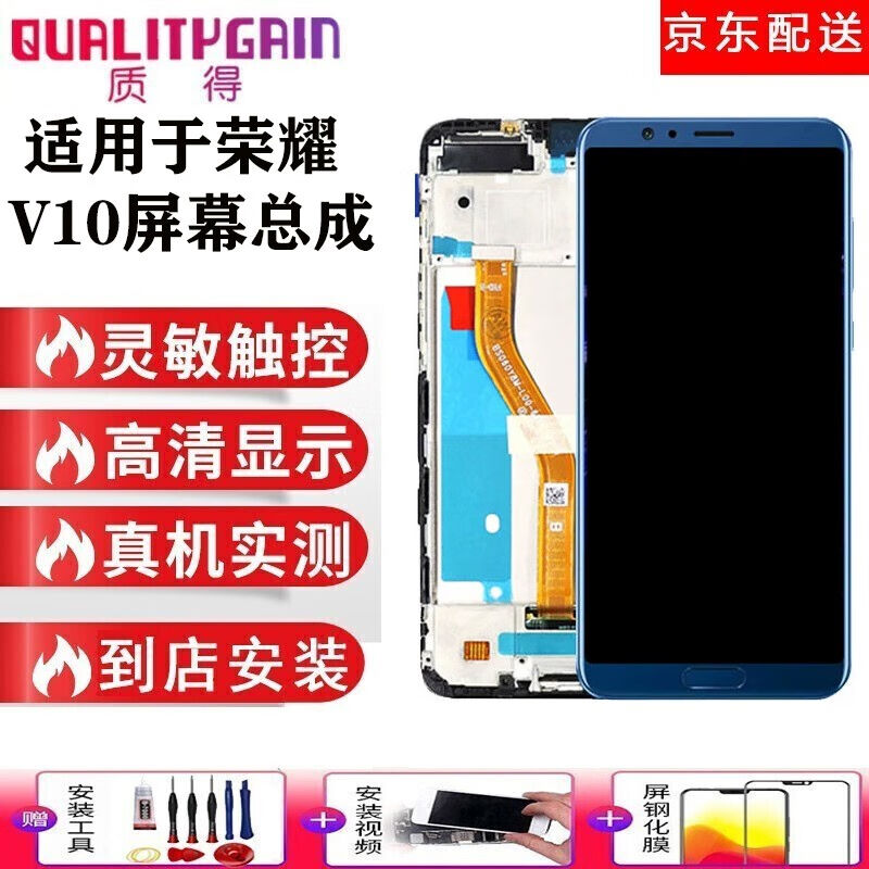质得适用于华为荣耀v10屏幕总成带框内外一体液晶触摸手机显示屏