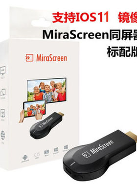 侧至柒WIFI无线HDMI同屏器Anycastm2推送宝Miracast手机电视投影