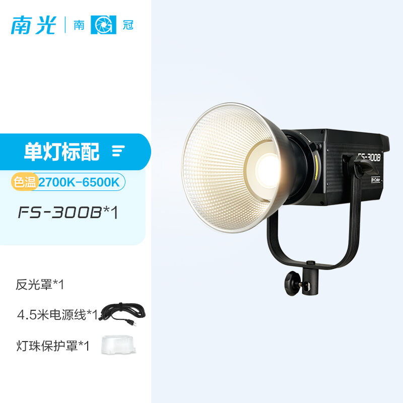 南冠南光FS300B/200B/60B单双色温补光灯直播短视频摄影灯人像婚