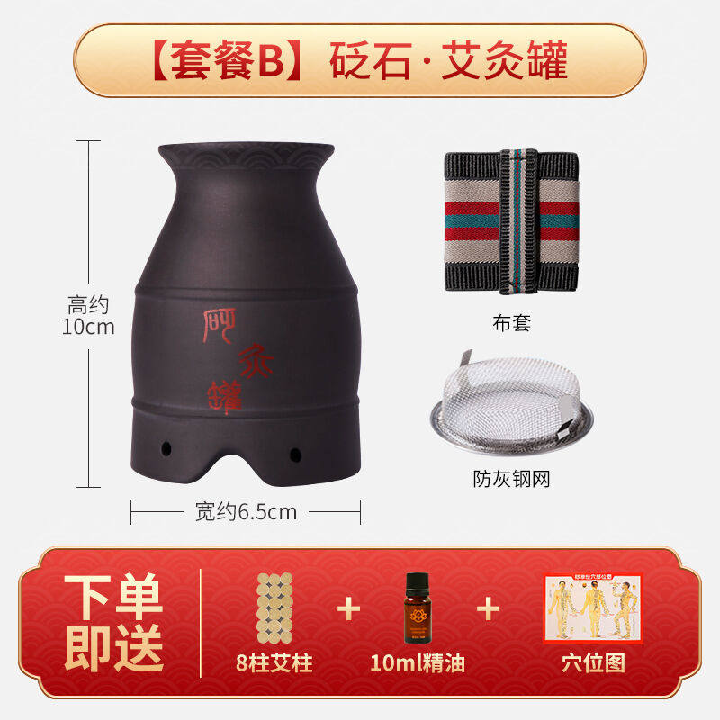 悦己坊艾灸罐陶瓷刮痧罐一体罐家用艾灸器具美容院艾灸盒背部手部