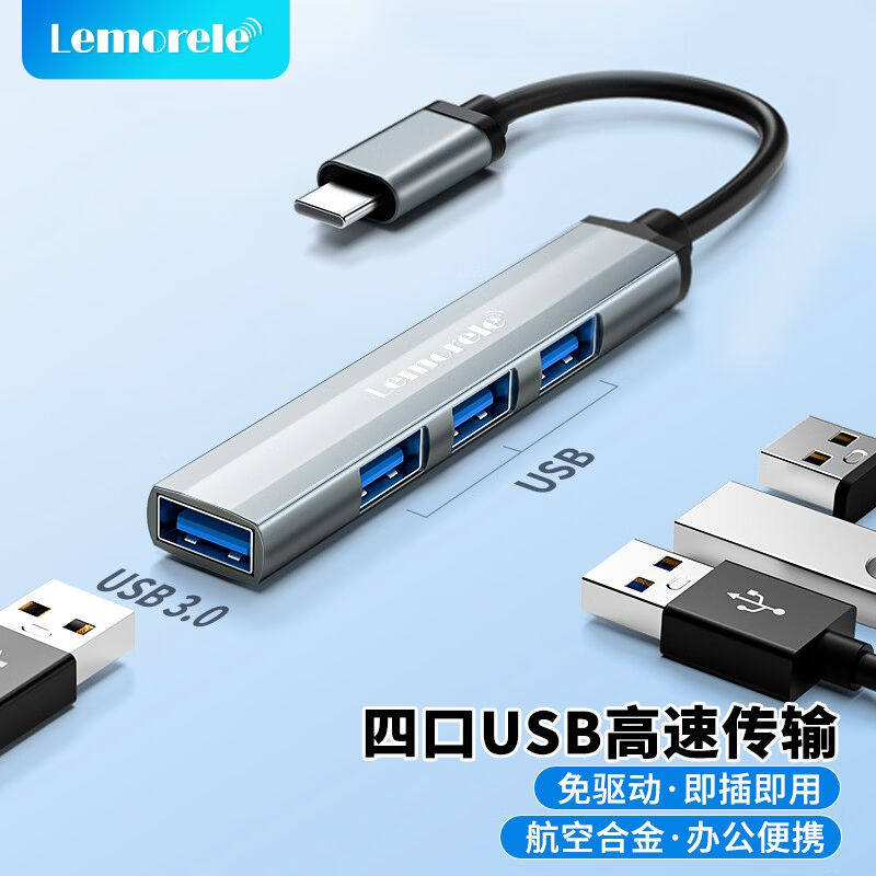 乐来乐Type-C扩展坞USB3.0分线器转接HDMI拓展坞多接口手机平板笔属于什么档次？