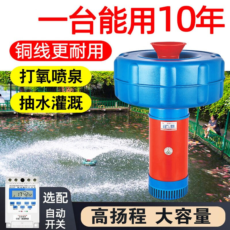 鱼塘增氧机全自动鱼塘增氧泵池塘喷泉大型增氧机养鱼增氧机氧气泵