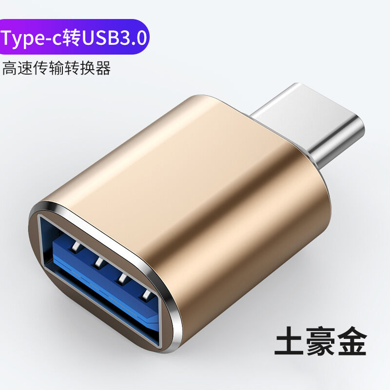 森兹迪otg转接头适用华为连接u盘转换器数据线手机下载歌到优盘ty怎么看?