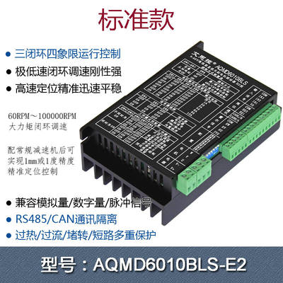 122F242F362F48V2F60V600W直流无刷电机驱动器电流2F速度2F位置PI