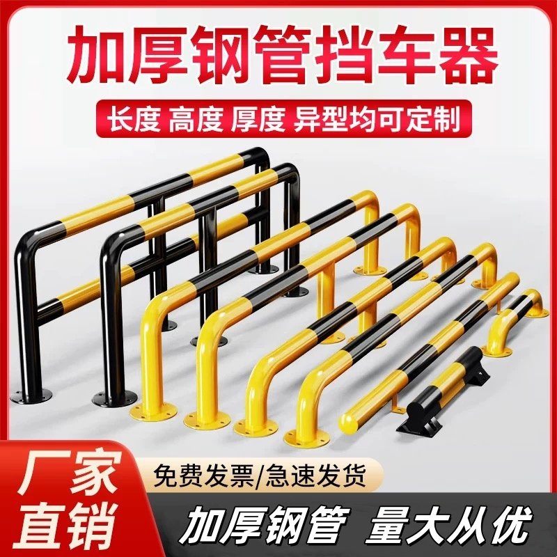 钢管护栏隔离栏挡车器防撞移动拒马停车位地桩档车器定位器挡车桩