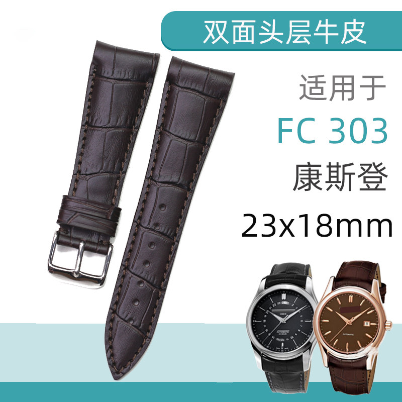 双面头层牛皮真皮手表带双耳圆弧头适配康斯登FC303男士小牛皮链
